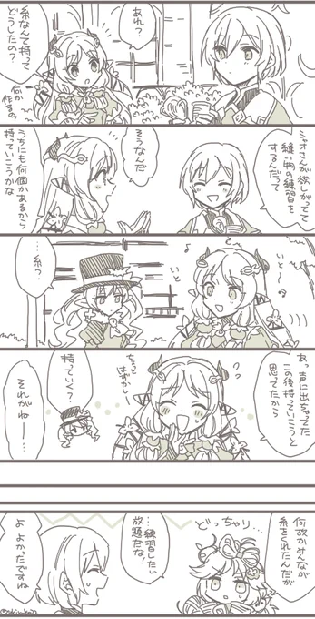 糸が欲しいのだが 