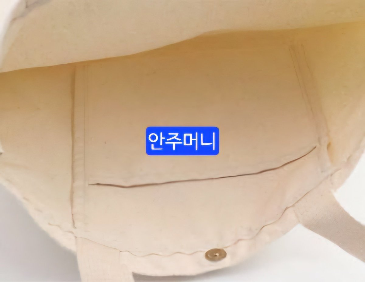 1013with_jimin's tweet photo. 📢 (수정) 지민 엠카 2주 1위 축하
우리 지민이 엠카 2주 1위
함께 축하해주세요.👏
▶️ RT+해시
▶️ 8/10~12일 중 1일 엠카 사전투표
1계정 5회 인증
🎁 꽃지민 에코백 아이보리 1명
▶️ 8/16 당발
#WHO_1위_축하해
#우리지민이상받았네
#WHO2ndWin
#후_엠카2주1위축하해
#JIMIN #지민 https://t.co/M90G30QNuj