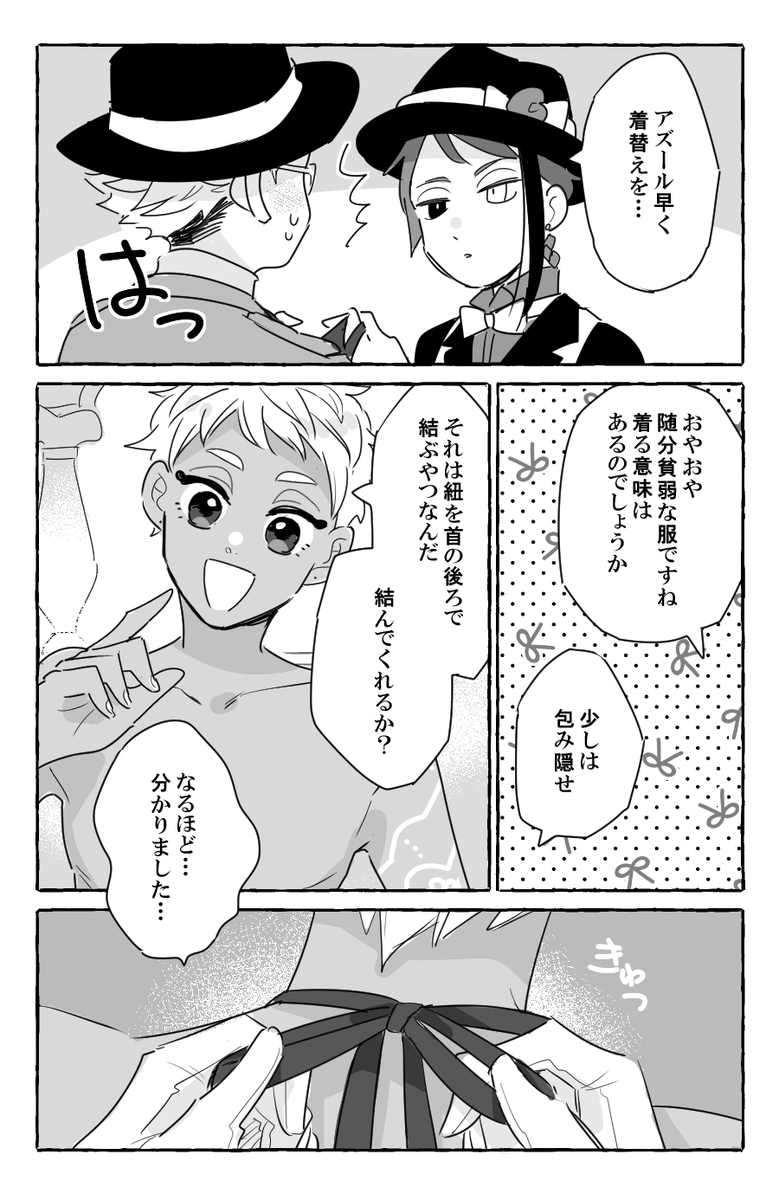 4章で☀️くんのインナーに邂逅する🐙と🐬 ※☀️くん右要素気味