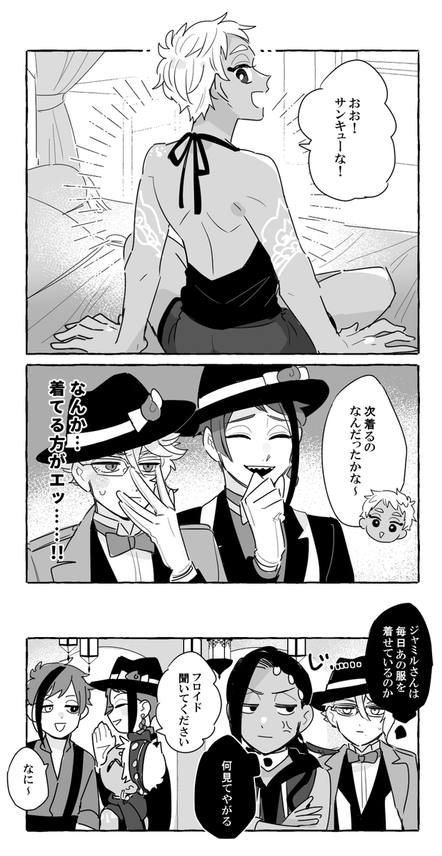 4章で☀️くんのインナーに邂逅する🐙と🐬 ※☀️くん右要素気味