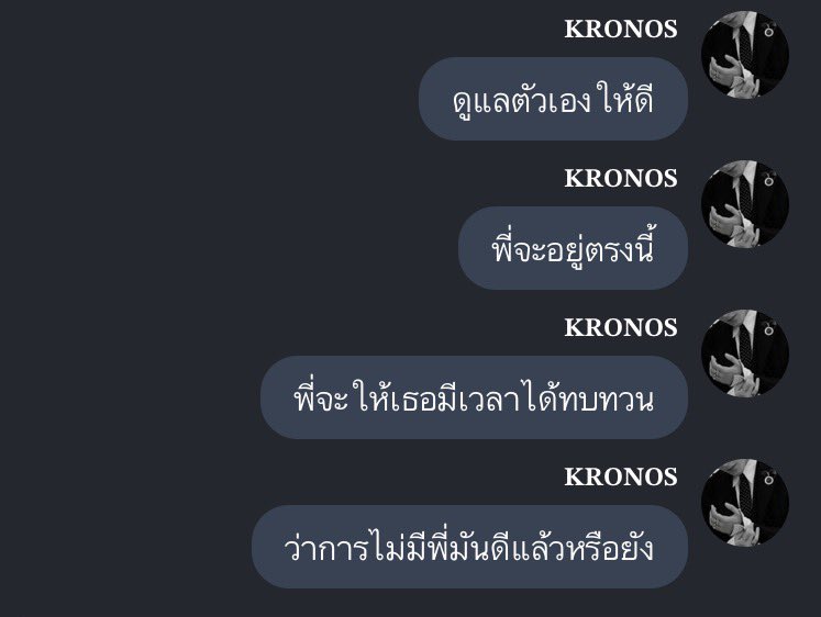 ; มันคงดีแล้วใช่ไหมครับคนเก่ง