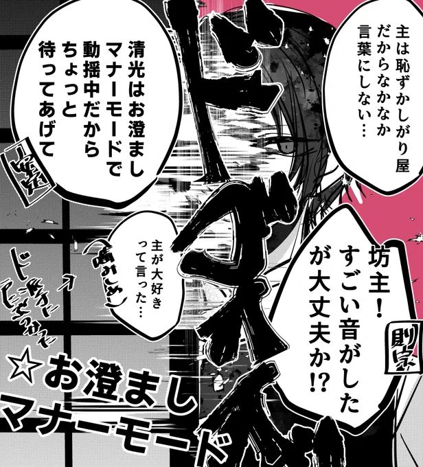 お澄まし顔のままだけど審神者の言葉にひっそり動揺してる加州清光がかわいい 