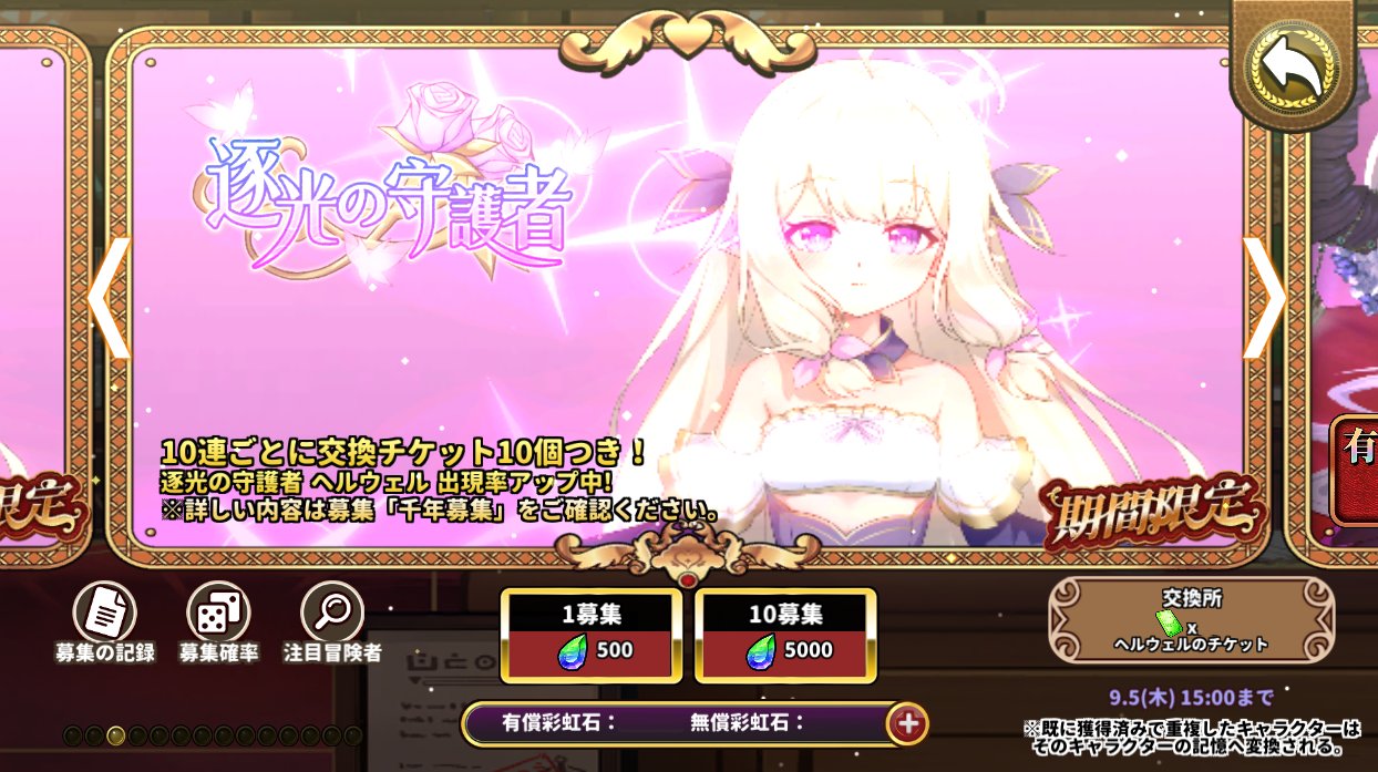 【世界で1枚】SEC 逐光の守護者 ヘルウェル FINALIST 公式】アライアンスセージ on X: 