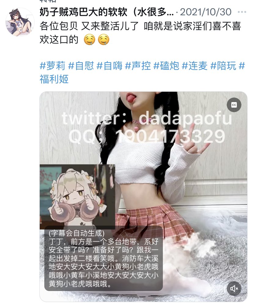 推特啥时候出了一个字幕自动生成啊  笑死俺了 https://t.co/71o0XZdFbN