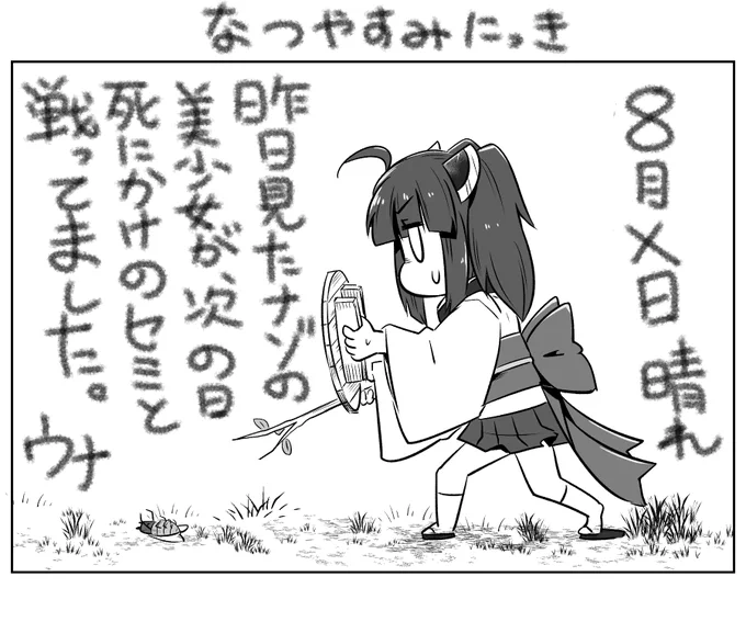 本日のとーほくー! 