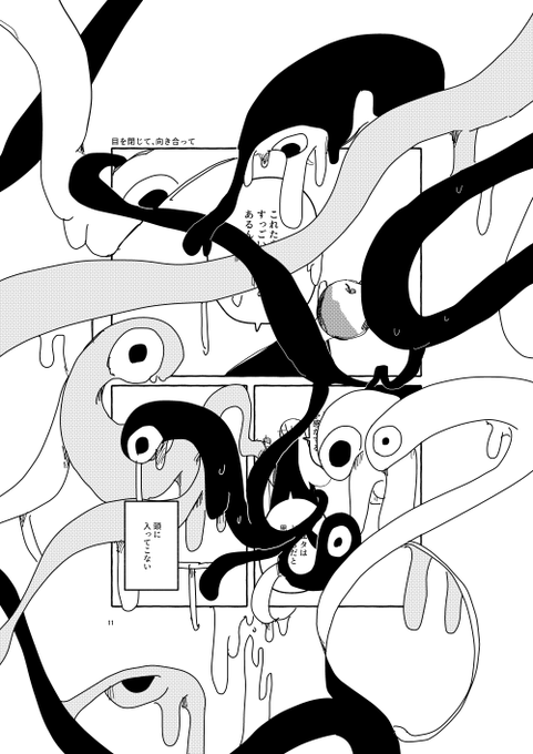 コミティア149新刊、内容はいつもの楽な感じの絵のページが11ページ、漫画が11ページです。これは漫画の冒頭サンプルです、いい感じなのでぜひ。#COMITIA149 