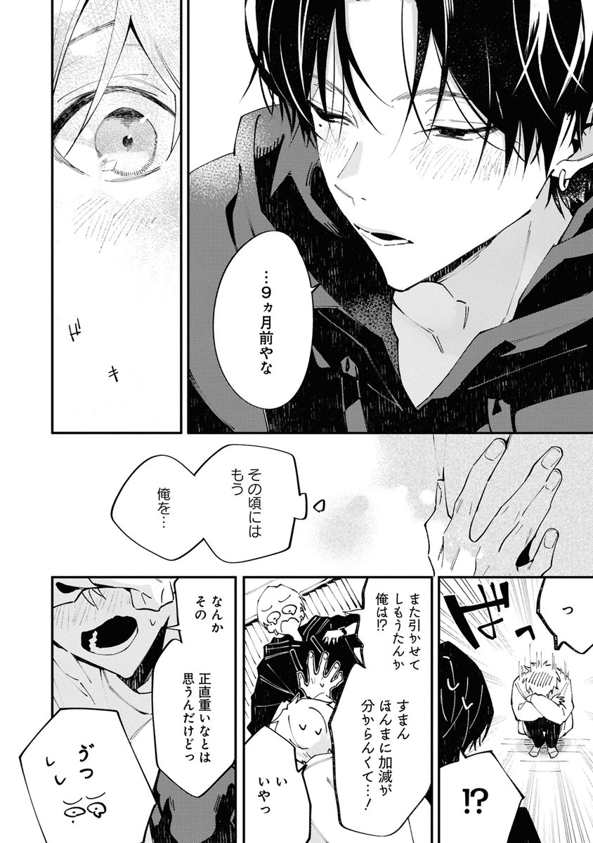 3/4 | ゆずしを（新） さんのマンガ | ツイコミ(仮)