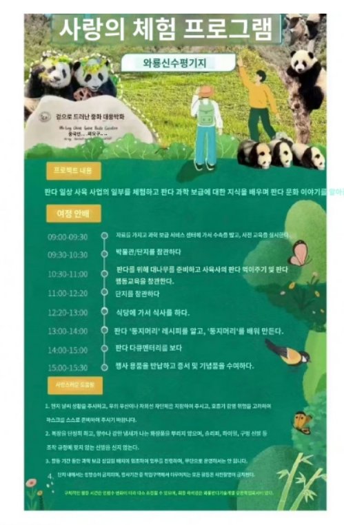 imyumi14's tweet photo. 푸바오야외방사장보호막설치
#물병투척_션수핑_꼬마
복보푸바오를꼭지켜주세요
#의자투척_션수핑_안전가림막
푸바오는우리보물입니다
#SaveFubao https://t.co/abCQpg5tiW