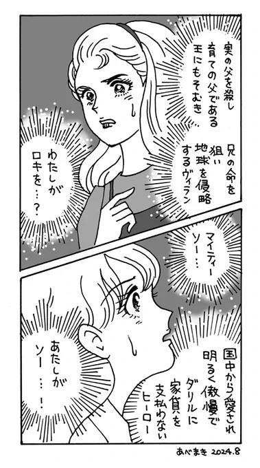 マヤと亜弓さんにソーとロキを演じて欲しいです! 