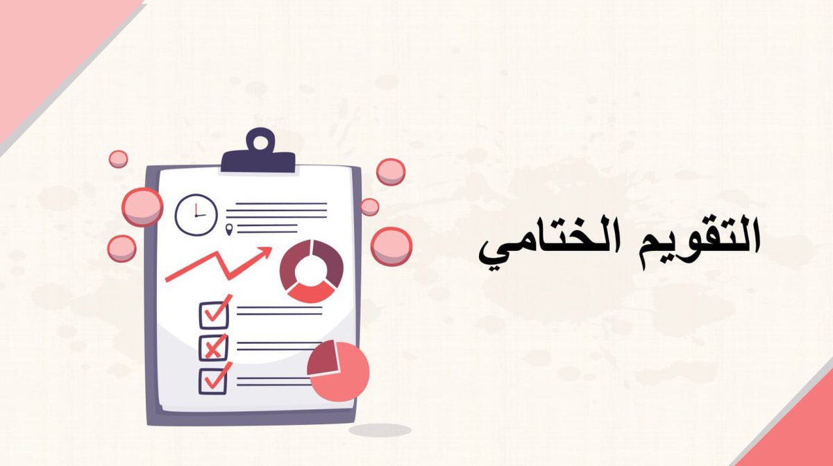 متجر غادق التعليمي tweet media