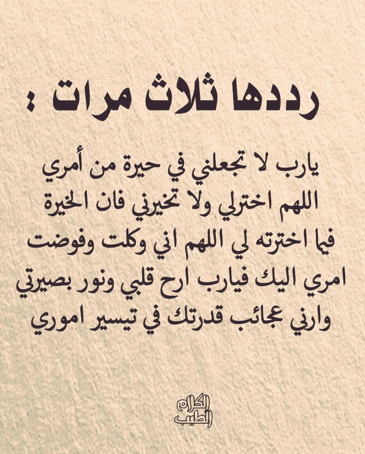 ردده كثيراً مستجاب بإذن الله 🤍🤍🤍🤍
