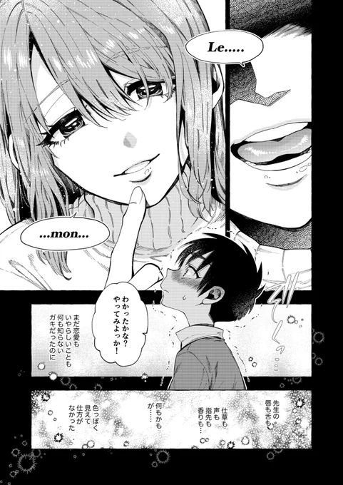 教え子くんとはデキません(4/9)
#漫画が読めるハッシュタグ 