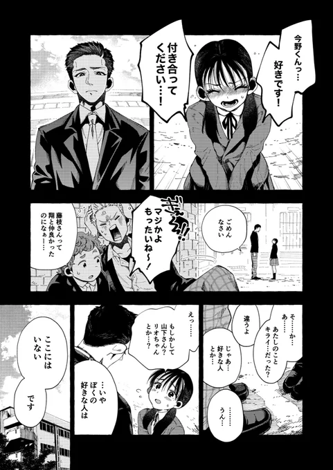 教え子くんとはデキません(5/9)
#漫画が読めるハッシュタグ 