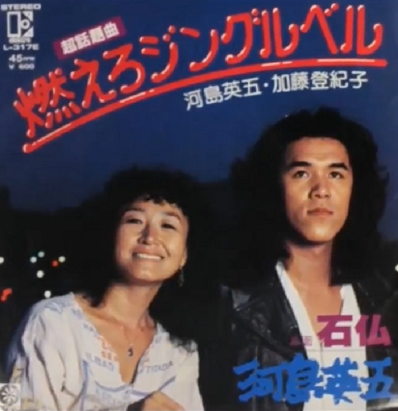 #男女カップルジャケ貼ろうぜ 

この歌に登場するカップルに何故か「狼こどもの雨と雪」を思い浮かべてしまいました。
ちょっと暗いクリスマスソングですが、好きな歌。。。