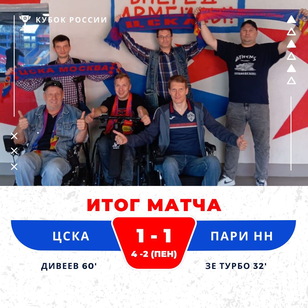 CSKA DSA tweet media