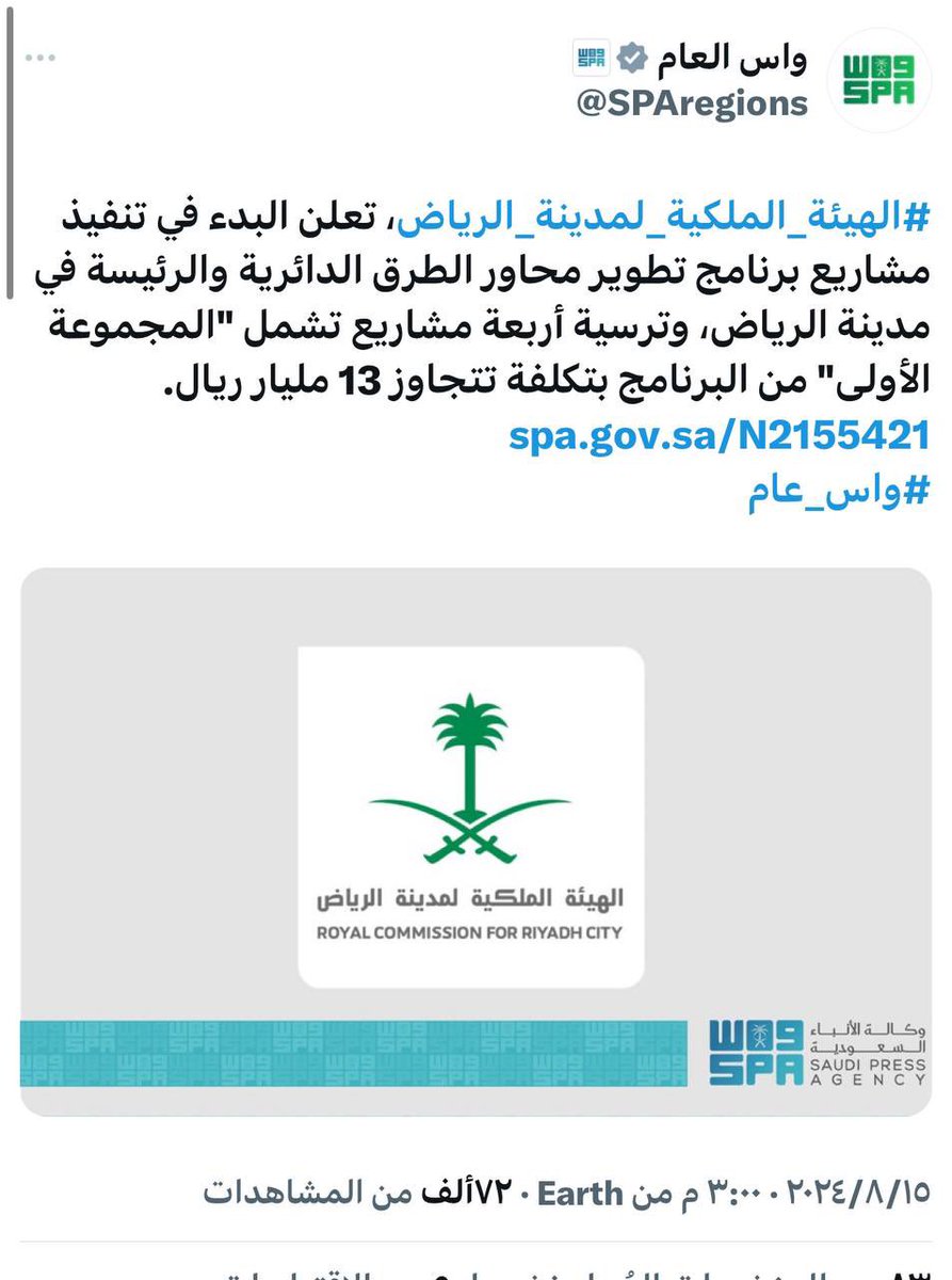 حي المهدية tweet media