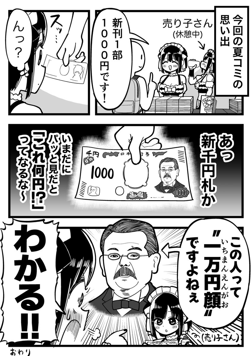 すごい人っぽい(すごい人だよ) 