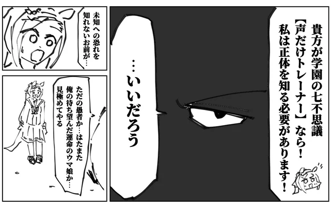 ウマ娘バクシンダービーの入り 