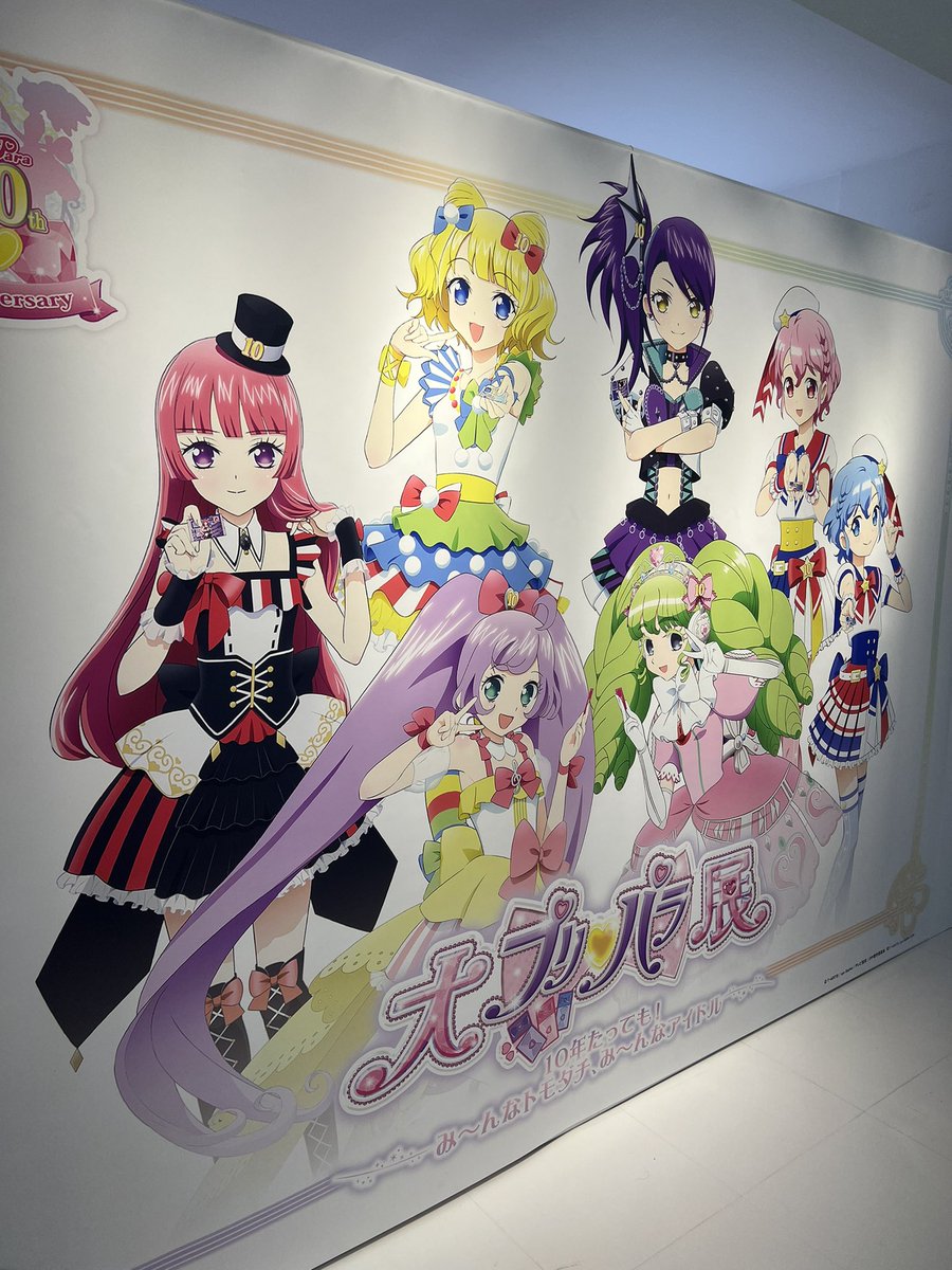 プリパラ N50.R150.ドリチケ200 プリパラ N50.R150.ドリチケ200