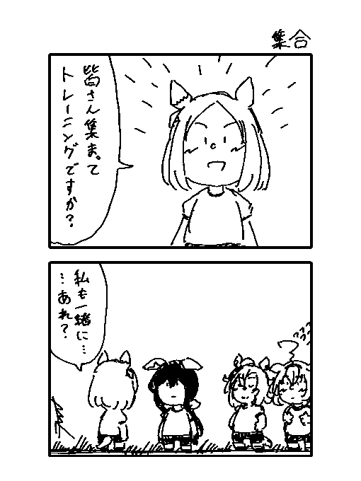 続き2 