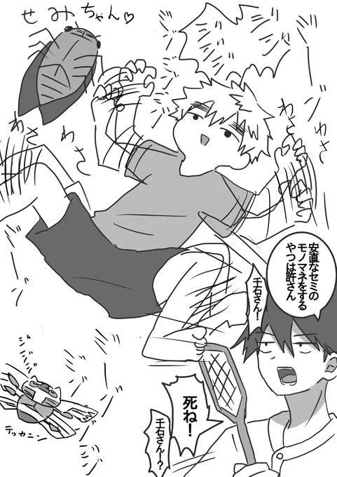 飛高の季節 