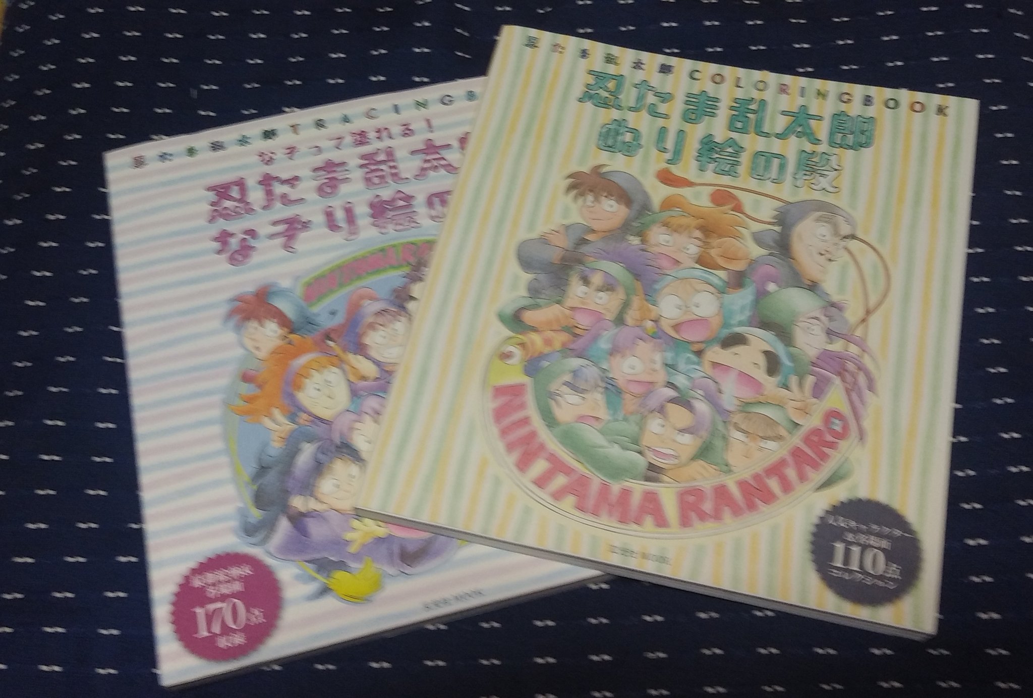 忍たま乱太郎 なぞり絵の段 (玄光社MOOK) |本 | 通販 | Amazon
