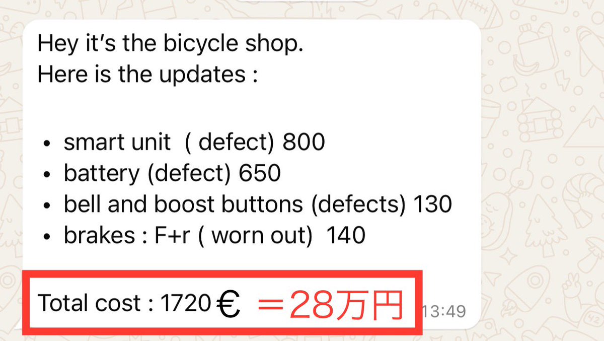 自転車界のテスラと言われたVanmoof
新しいスマホに接続しただけで、アシストとブーストボタンが機能不能、バッテリーが充電できなくなり、運転不能。
そして修理を出した結果がこちら

#Vanmoof