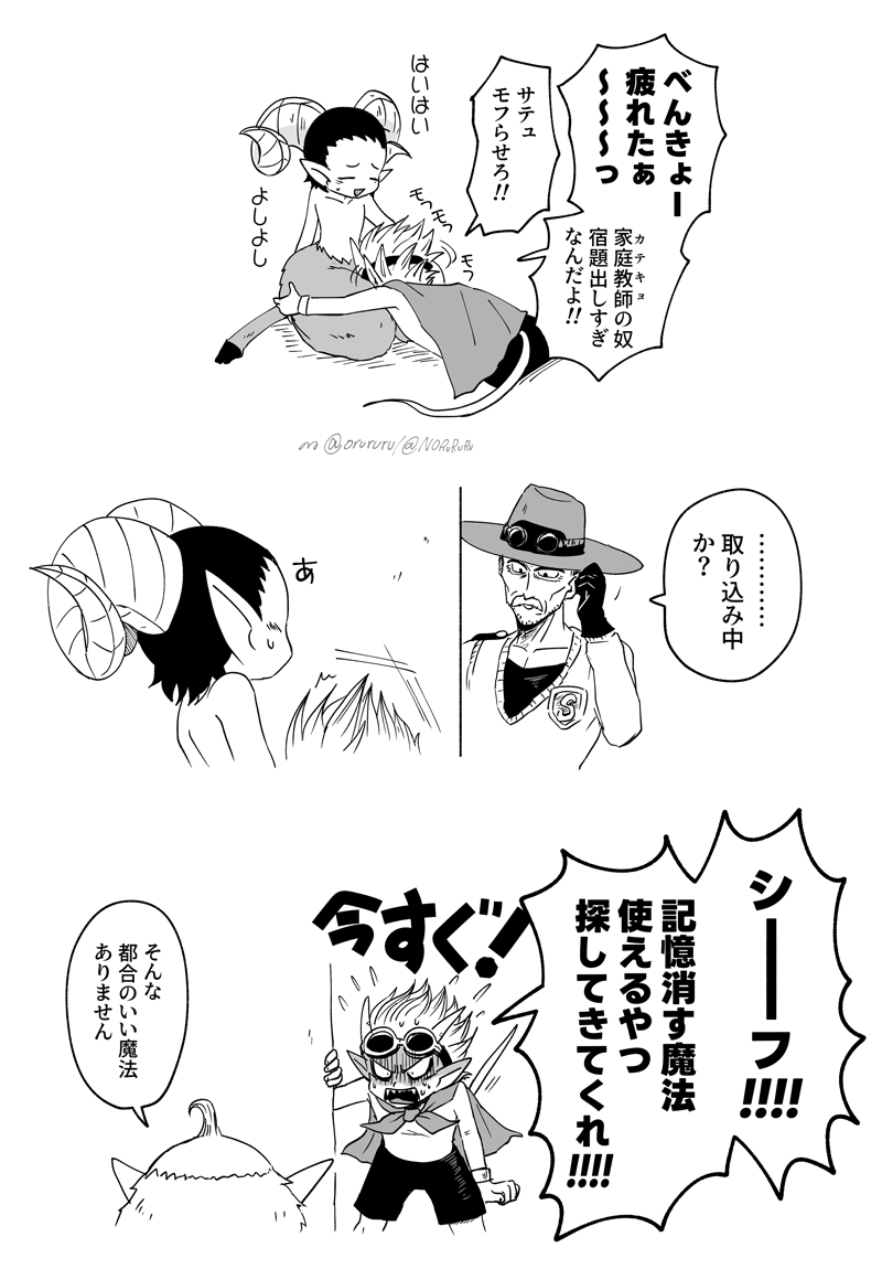 前描いたオギャバブ王子にちょい足しネタ 
