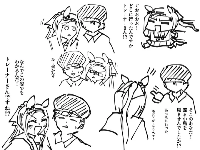気づく奴 