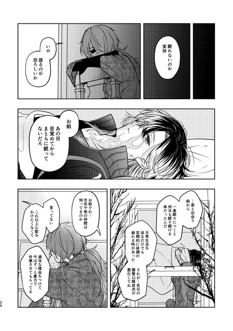 「そのてに愛を、君には花を」③(1/6)
訳ありの実休光忠と審神者の出会いの話 

※審神者の顔が出てくる
※何でも許せる方向け 