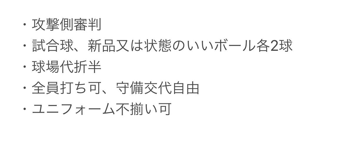 Averagepi_pi_'s tweet photo. 【9月対戦相手募集】
下記の日程、ルールで試合を組んで下さるチーム様いましたらご連絡下さい🙇‍♂️

7（土） 前田森林A 7〜9 
14（土） 前田森林A 7〜9 
21（土） 月寒坂下　7〜9 
23（月） 月寒高台　7〜9 

DMやリプライにてお待ちしております！
よろしくお願い致します！

#札幌草野球 https://t.co/iulbtGdWv4