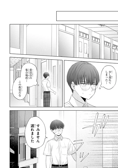 何故かギャルに誘われるオタクの話(1/6) 