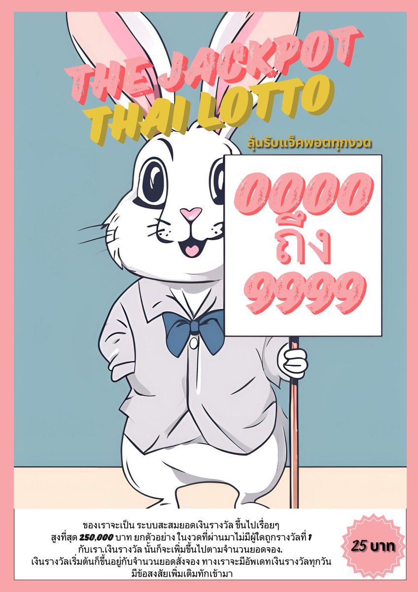 Lazy_CrazyBest's tweet photo. ว่าไงวัยรุ่นเลขท้าย 2 ตัว มาแปลกแล้วไม่เหมือนเพื่อนเว้ย
สนใจ inbox มาเลย
#หวยงวดนี้ #หวยรัฐบาลไทย #หวยรัฐบาล #เบอร์เงินสด #เบอร์เงิน #รับแทงหวย https://t.co/akEu2nbCzg