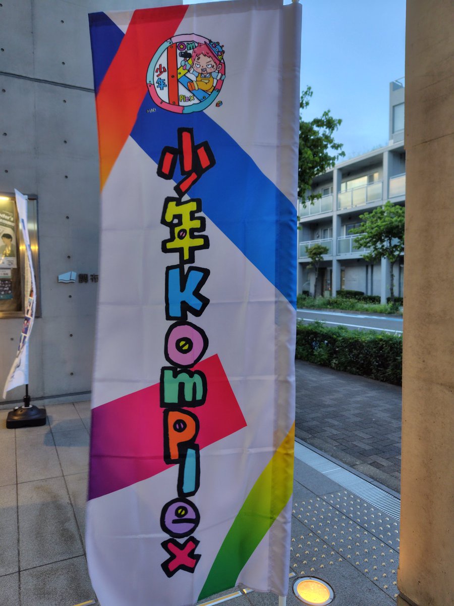 hitomi_n0817's tweet photo. 将也くんが出演している舞台が終わったー!
まさか将也くんの方でもラストウルウルするとは…
残念ながら明日は休演になってしまったが安全の事を考えたら…
1公演のみだったけど将也くんの舞台観れて良かった😊
#lololo
#室将也 https://t.co/3RrtPWHCk3