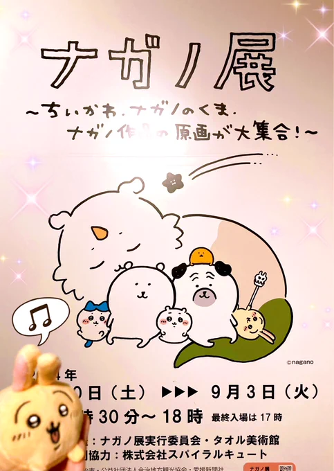 🌺ナガノ展/タオル美術館🌺

めっちゃ楽しかった(≧∇≦)💕💕
ランチは別の所で🎵
グッズはほぼ🐰💖✨

明日も仕事頑張るぞいو(  ˙꒳˙  )٩
wipもぼちぼち…🫠 