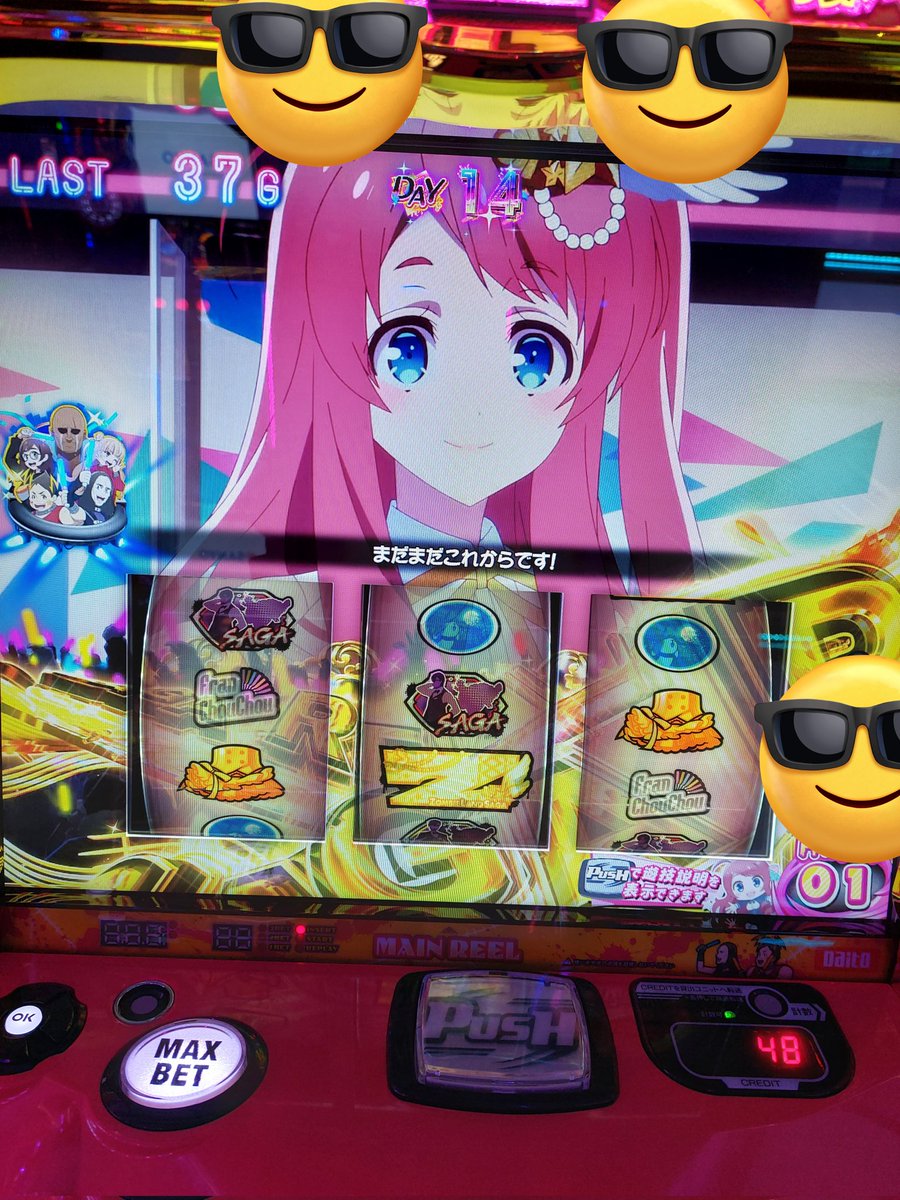 ゾンビランドサガの終了画面ヤメが落ちてて。 最初はST終了画面だと