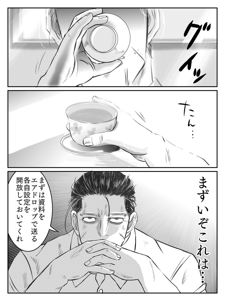 節子それエアドロップやない 珍しくトーンの練習をしようと思って描いたや.. | キョサ さんのマンガ | ツイコミ(仮)