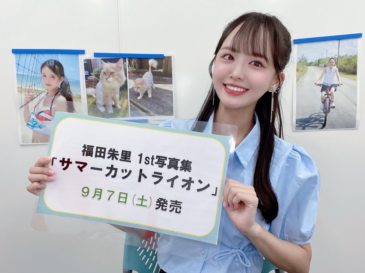 福田朱里1st写真集 SHOWROOM特別配信ありがとう！ 予想以上に沢山の方