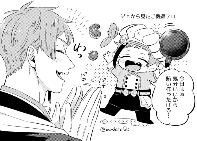 ご機嫌フロ 