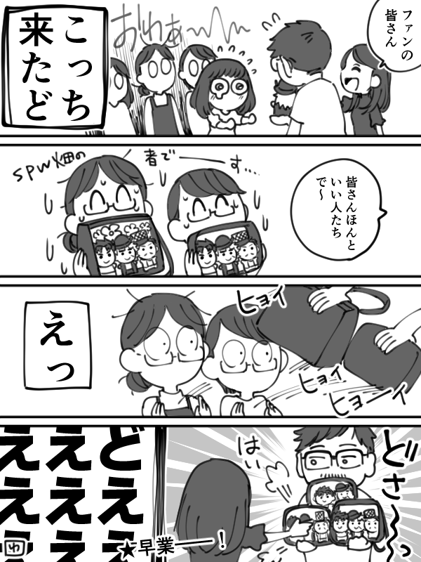 日記です(8/10)三好さんのファンサ促進力がエグい
#上田燿司誕生祭2024

タグ付け再掲したら順番間違えたから再再掲した…すみません…思い出すと急激に挙動おかしなる… 