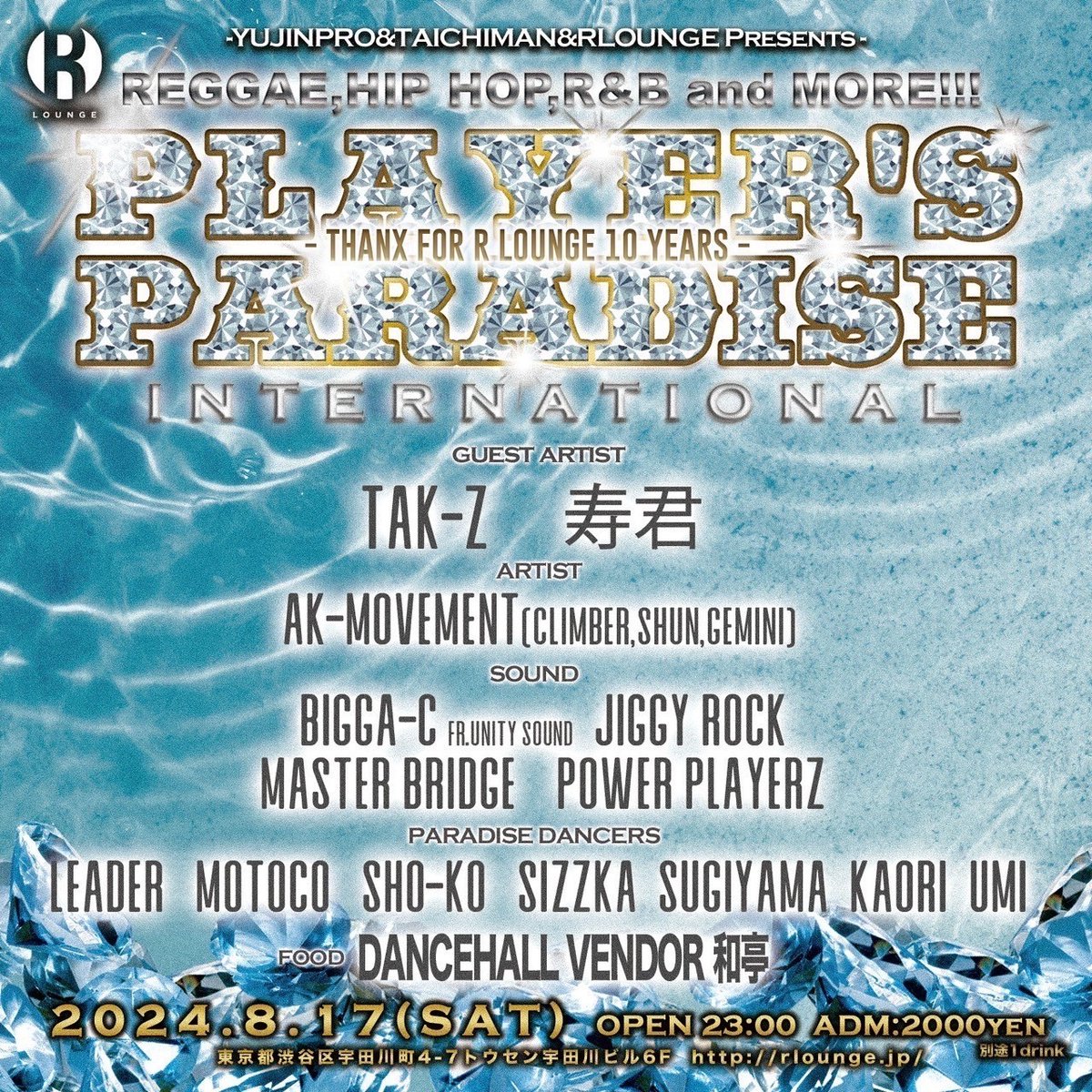 PARADISE DANCERS : LEADER / MOTOCO <a href="/mtc_x_rio/">motoco motoco motoco</a>/ SHO-KO <a href="/shoko1211/">SHO-KO</a> / SIZZKA <a href="/SIZZKA_14/">Sizzka</a> / SUGIYAMA / KAORI / UMI <a href="/umisae2001/">ウミ</a> 

FOOD : DANCEHALL VENDER -和亭-

OPEN / 23:00
GENRE：REGGAE / HIP HOP