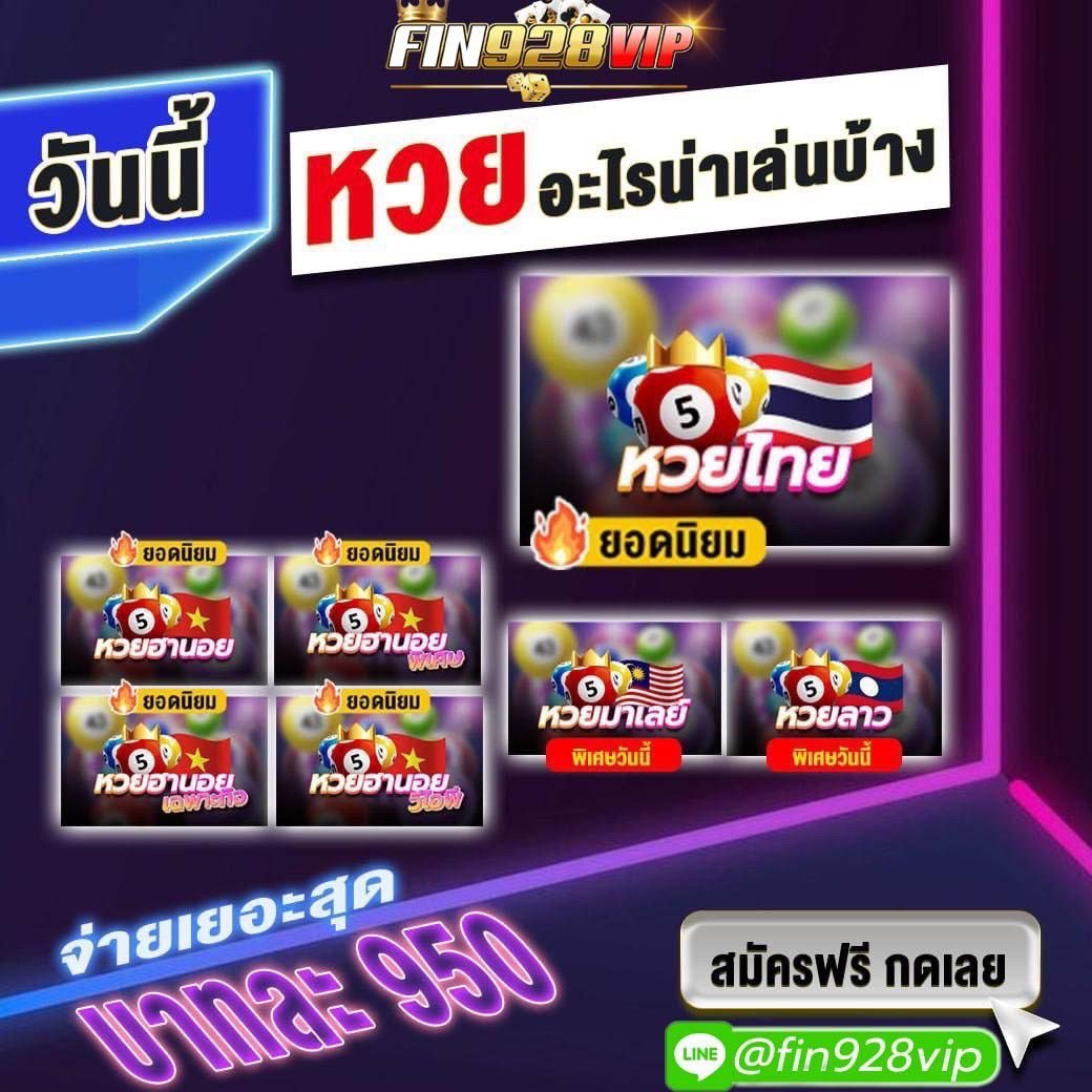 thrngwuth785047's tweet photo. 🙋🏻‍♀️หาที่แทงหวย จ่ายจริง ใช่ไหม?
💕พรุ่งนี้รวย แทงหวยได้เต็ม ไม่อั้น
⇨ 3ตัง บาทละ 950 2ตัว บาทละ 92

💸-สมาชิกใหม่รับโบนัส 100%
💸-โปรร้อนแรง 100 รับ 200

➔ รับทุก ธนาคาร ระบบAuto
กดแอดไลน์ : https://t.co/X1tOokCHVW

#แทงหวย #แทงหวยไม่มีเลขอั้น #หวยรัฐบาลไทย #หวยงวดนี้ #หวยใต้ดิน https://t.co/WdVe425vMH