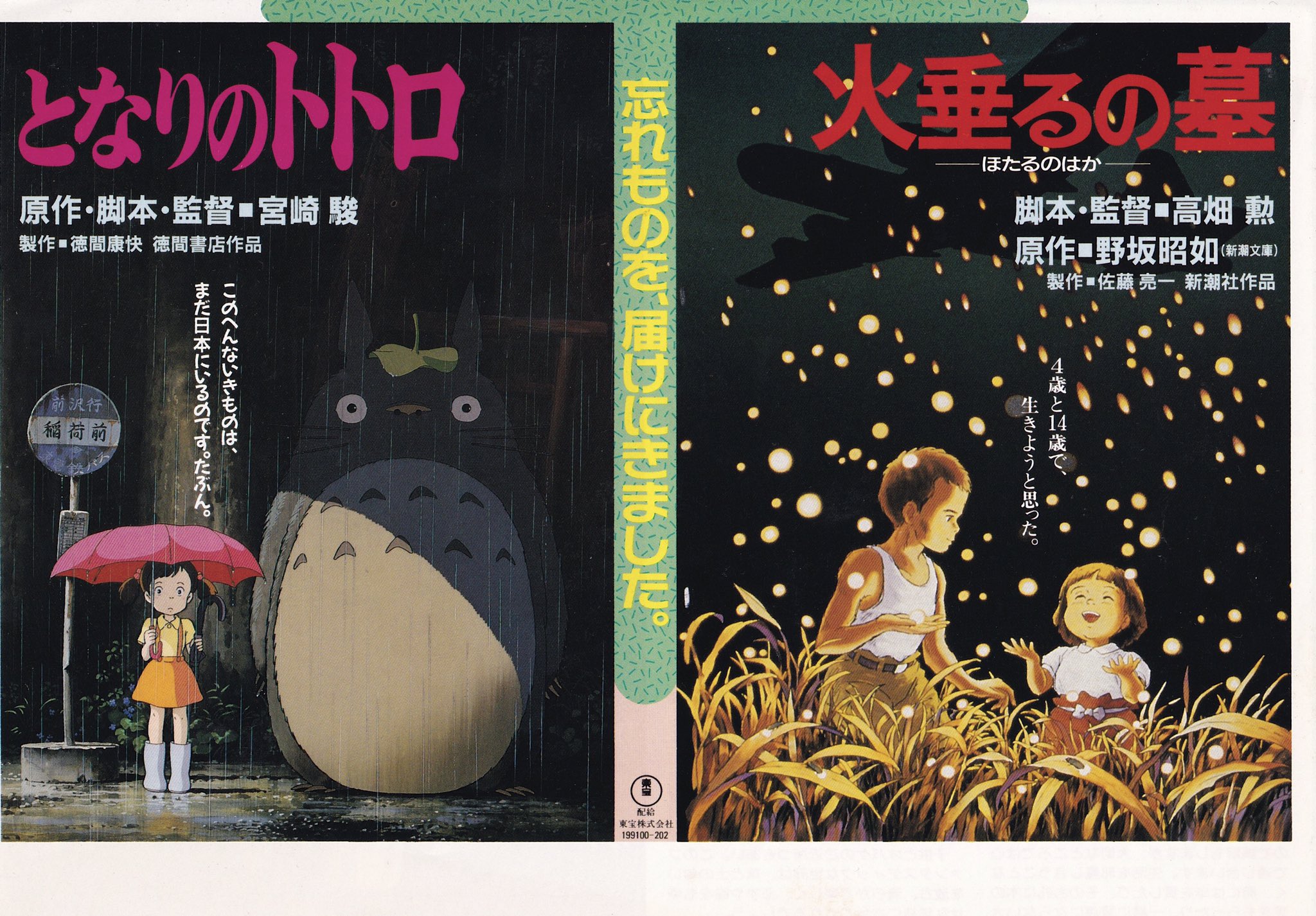 Amazon.co.jp: 火垂るの墓 B2ポスター WB : おもちゃ