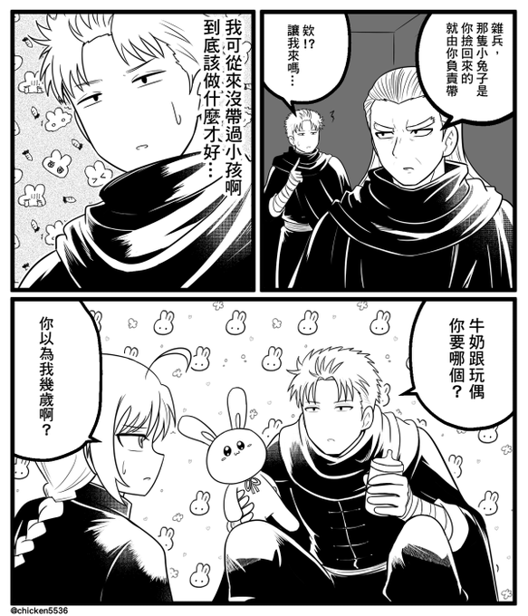 年輕的阿伏兎+小神威 | ✧︎唯✧︎旅行 さんのマンガ | ツイコミ(仮)