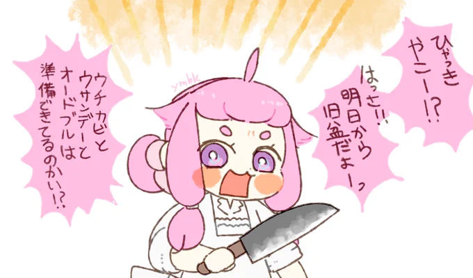 明日からだよ 