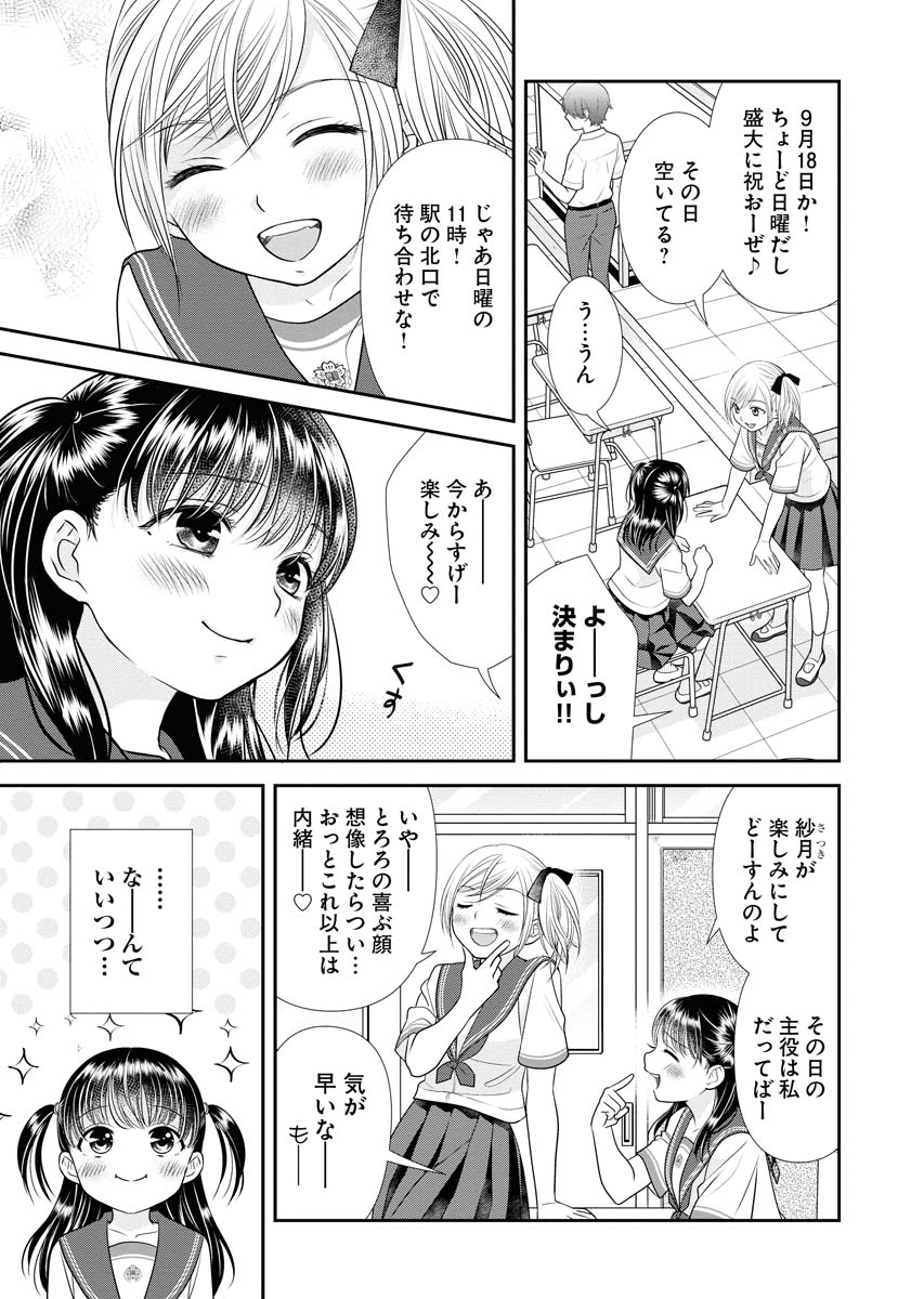 【2/7】 