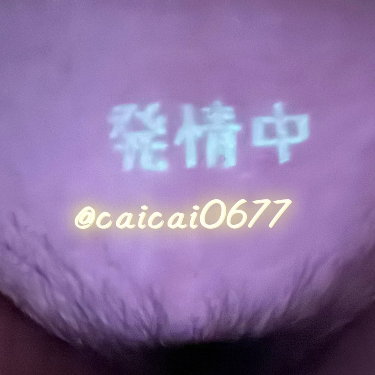 caicai0677's tweet photo. 夜光的好难拍 https://t.co/G9fTgH9d6D
