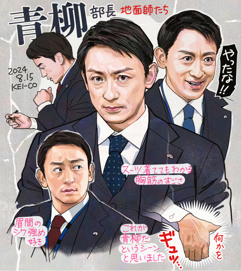 眉間のシワ強めの青柳部長(山本耕史さん)が好き
#地面師たち 