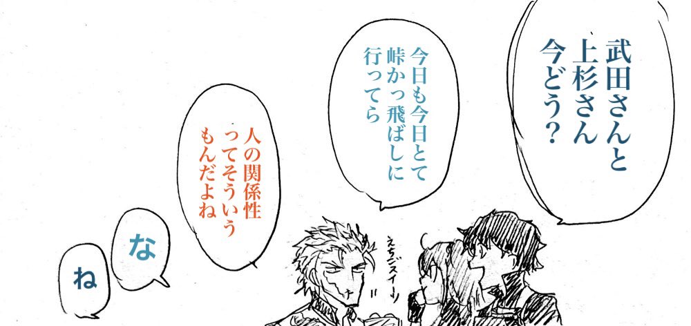 実は先週の土曜、びっくりしてました ホントにおどろきました 謙信さん表情豊かになったゆえこういうこともできるのかもしれません なんでだよ