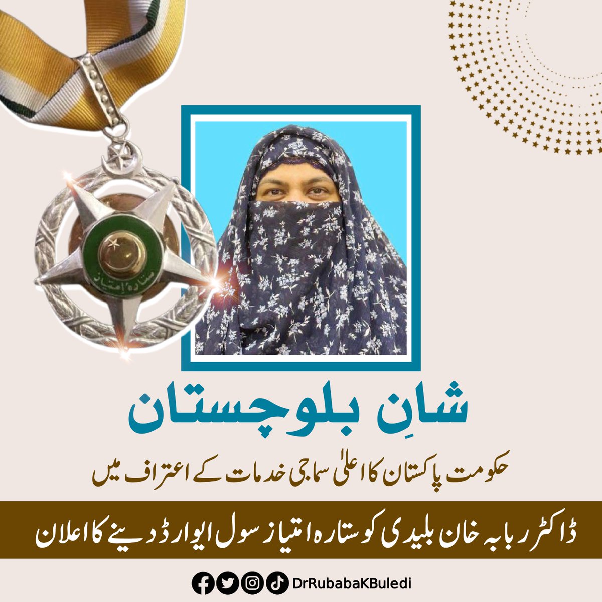 Dr Rubaba Khan Buledi (Sitara-E-Imtiaz) tweet media